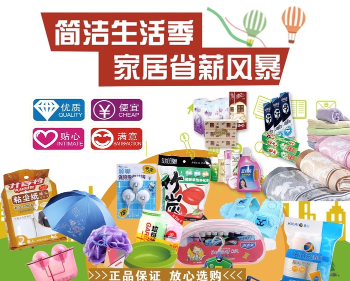 日用百貨圖片免費(fèi)下載 精選素材庫(kù)助力設(shè)計(jì)創(chuàng)作