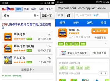 手機(jī)輕應(yīng)用體驗版發(fā)布 生活服務(wù)，觸手可及